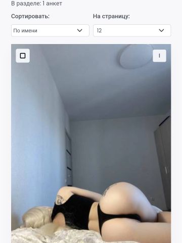 Рената